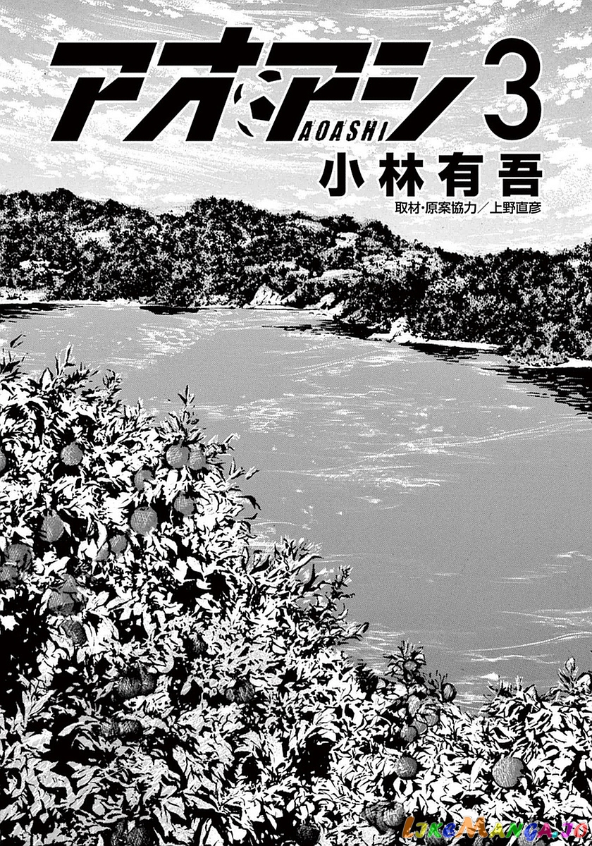 Ao Ashi, Chapter 19 image 02